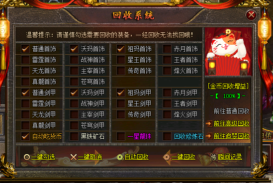 游戏截图 5