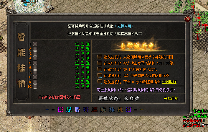 游戏截图 6