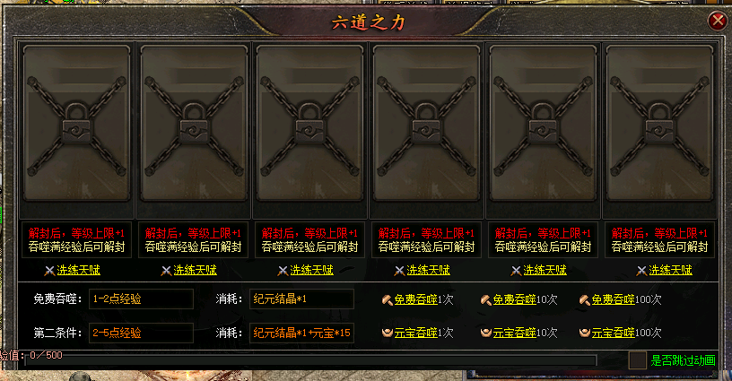 游戏截图 7